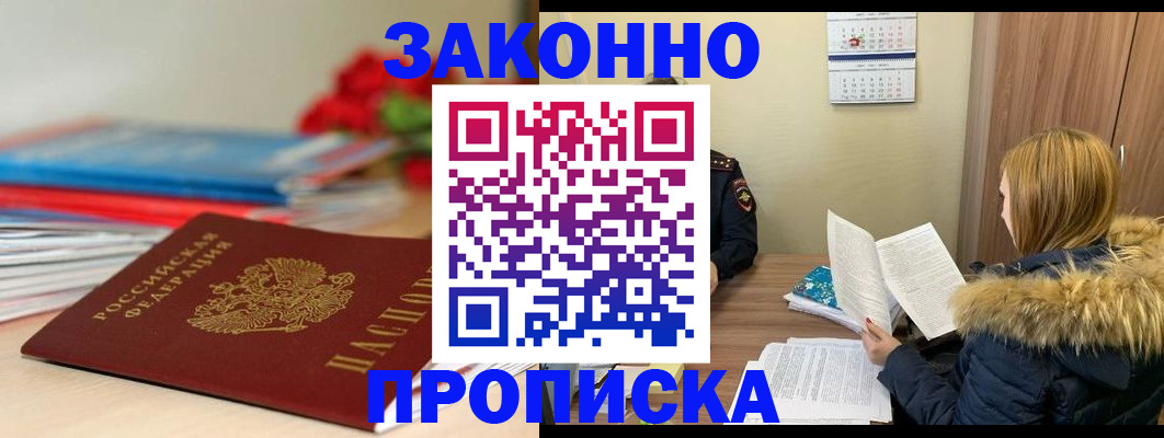 прописка поиск в Новокуйбышевске