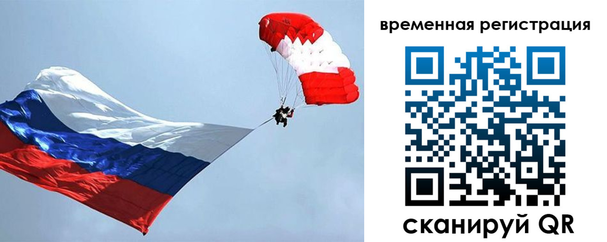 временная регистрация в квартире в Новокуйбышевске