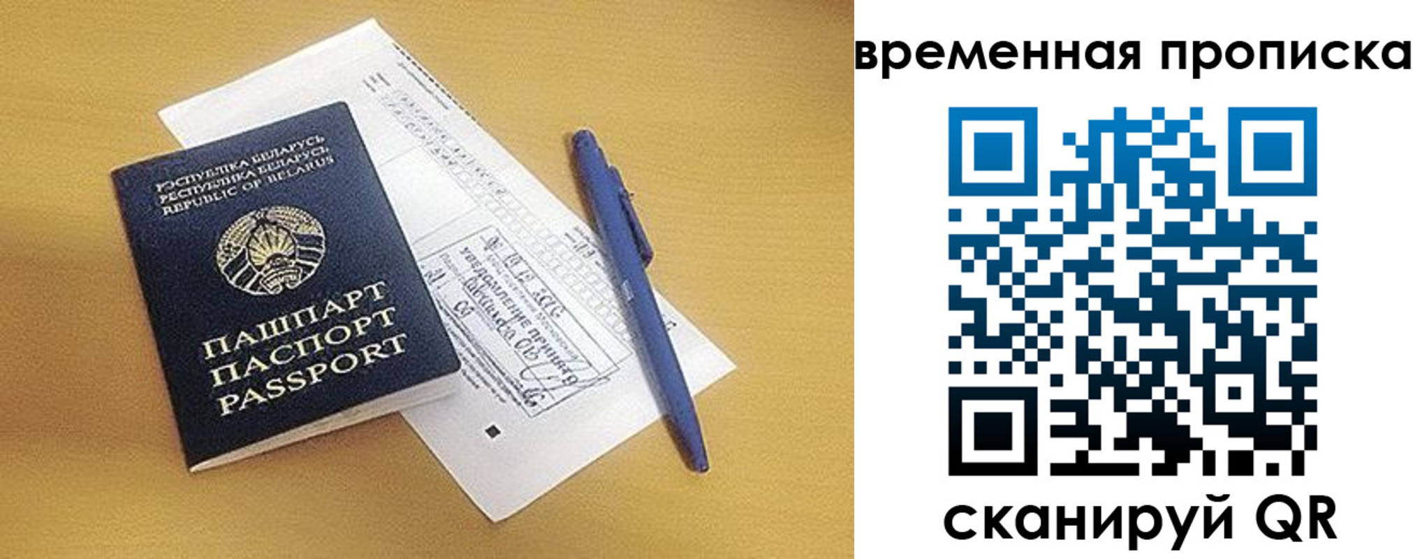 прописка от собственника в Новокуйбышевске
