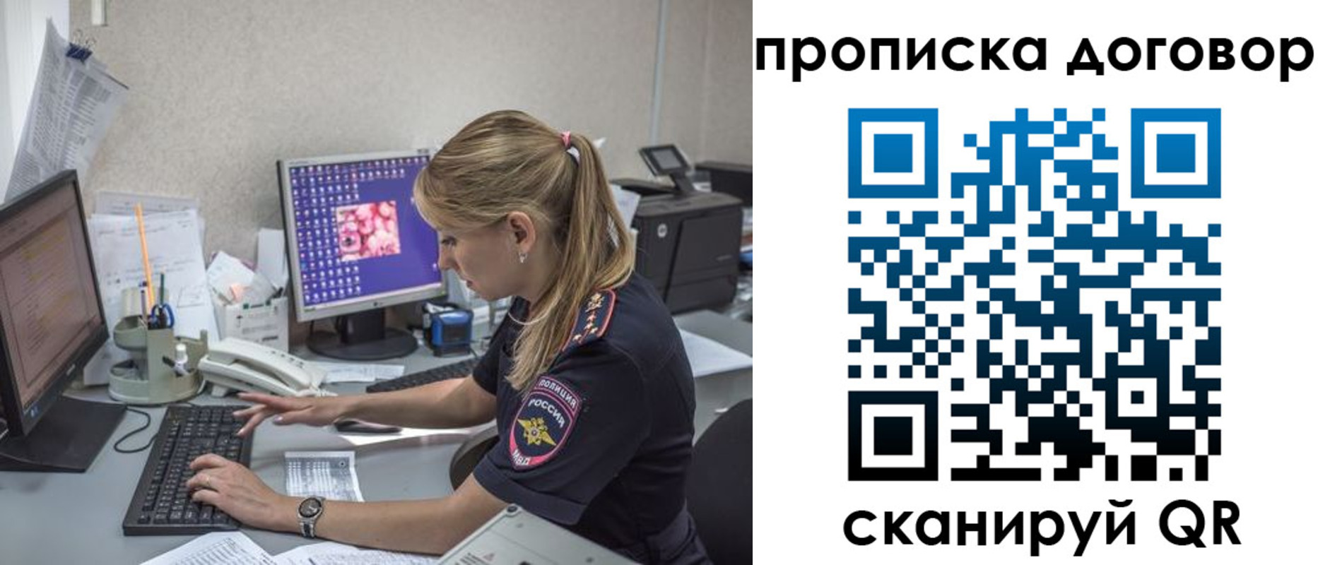 прописка штамп в Новокуйбышевске