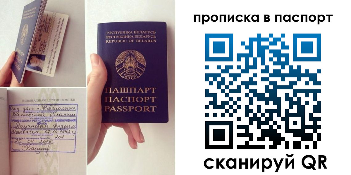 купить прописку в Новокуйбышевске