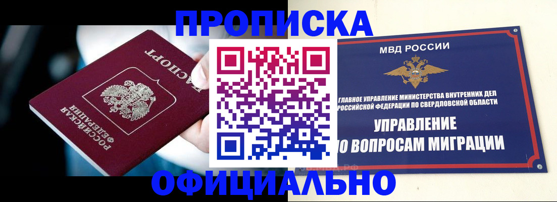 временная регистрация для школы в Новокуйбышевске