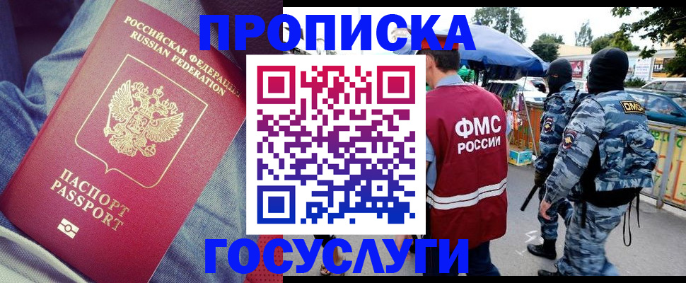 временная регистрация 2025 в Новокуйбышевске