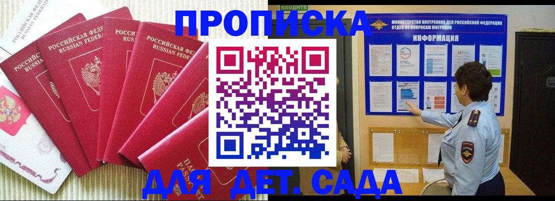 прописка иностранных граждан в Новокуйбышевске