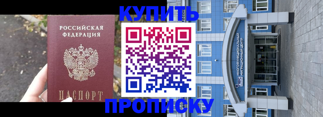 прописка паспорт в Новокуйбышевске