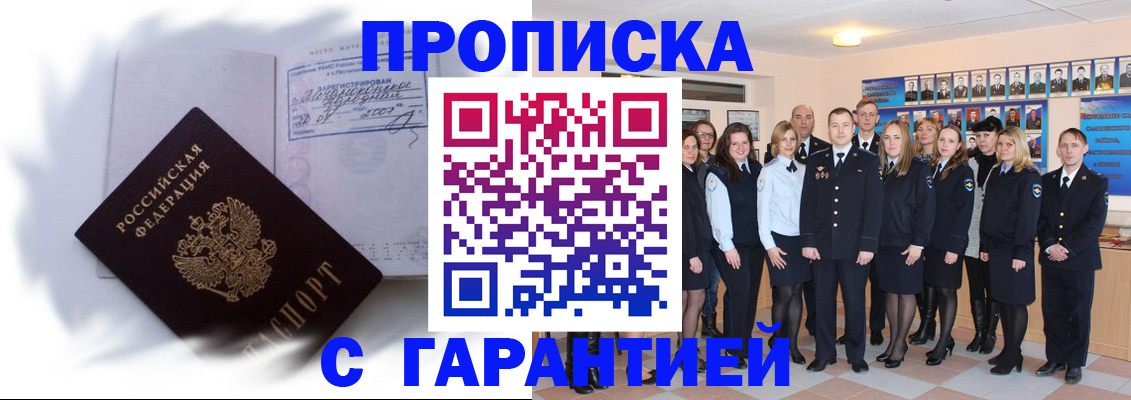 пропишу в квартире в Новокуйбышевске