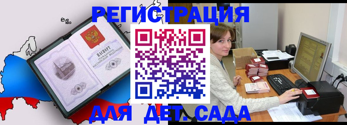 прописка 2025 в Новокуйбышевске